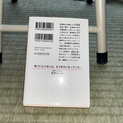 青空エール（小説）の画像