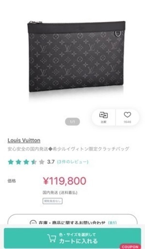 ルイヴィトン　エクリプスクラッチバッグ