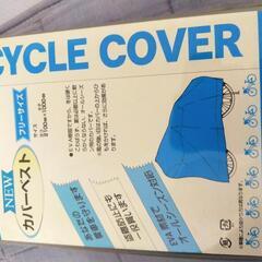 ビニールカバー