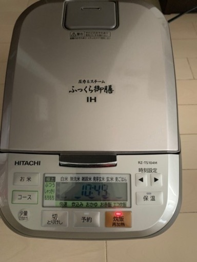 日立ふっくら御膳5.5合炊き炊飯器