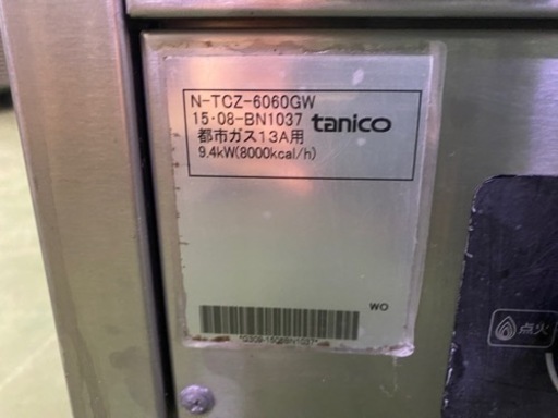 taniko 餃子焼き器　都市ガス