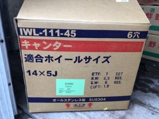 デコトラ　ホイールライナー　NEWキャンターガッツ用？　14インチ　発送不可　
