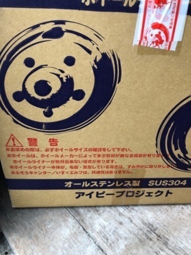 デコトラ　ホイールライナー　NEWキャンターガッツ用？　14インチ　発送不可　
