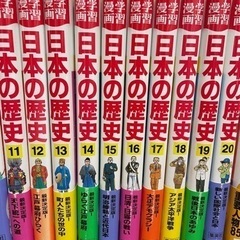 【決定済】【美品】日本の歴史　集英社　全巻セット＋別冊３冊の23冊セットの画像