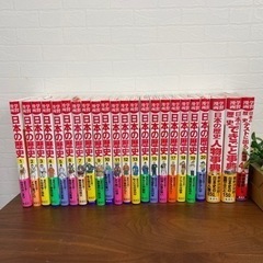 【決定済】【美品】日本の歴史　集英社　全巻セット＋別冊３冊の23...