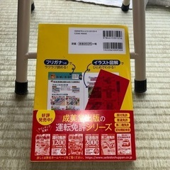 原付バイク免許参考書の画像