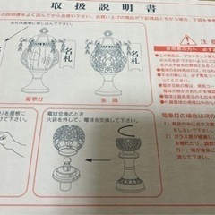 お取引き終了　灯籠 お盆 初盆 盆灯籠 盆提灯 行燈 御灯篭の画像