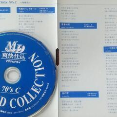 非売品　70年代　CD   ベストコレクションの画像