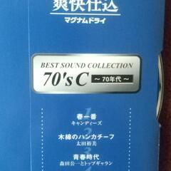 非売品　70年代　CD   ベストコレクションの画像
