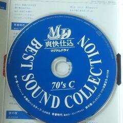 非売品　70年代　CD   ベストコレクション