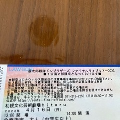 暴太郎戦隊ドンブラザーズ　4\16 14:00〜