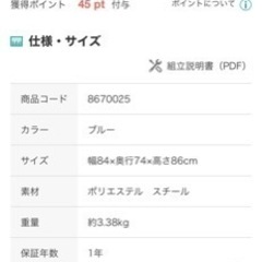 ニトリ　バタフライチェア　2脚　あまり使用感無しの画像