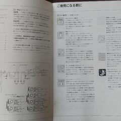 サンスイ　ビンテージアンプ　AU-X11　取説 の画像