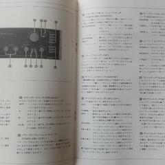 サンスイ　ビンテージアンプ　AU-X11　取説 の画像