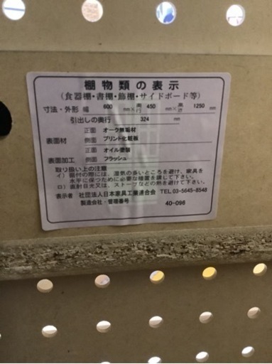 鹿児島県のウニコの中古が安い！激安で譲ります・無料であげます 【リサイクルサービス八光】幅60cm　ウニコ　HUTTE(ヒュッテ)　レンジスタンド　レンジ台