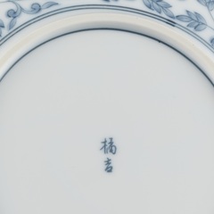 たち吉　唐草模様和食器セットの画像
