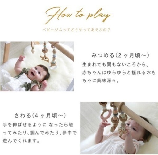 HOPPLベビージム（GLAY）