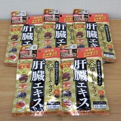 新品 ファイン 金のしじみウコン肝臓エキス 90粒 ５袋セット ...