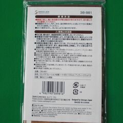 【未開封品】ロングデコレーション粘着シート  3個セットの画像