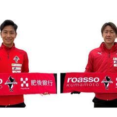 #ロアッソ熊本　３枚　オフィシャルパートナー　タオルの画像
