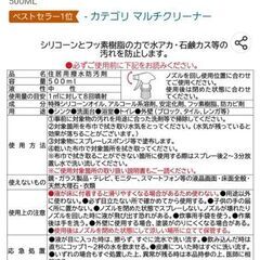 水回り　超撥水　コーティング剤⭐美品の画像