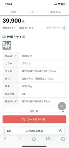 ニトリテーブル DTアクティブ F (ブラック) ！傷防止シートお付けします！