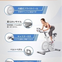 フィットネスバイク MERACHの画像