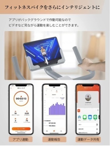 フィットネスバイク MERACH
