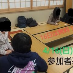 【現在11名無料体験】明日4/16.23もお笑いワークショップ ...