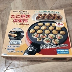 たこ焼き器