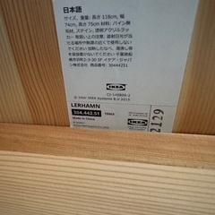 【無料】イケアダイニングテーブルの画像