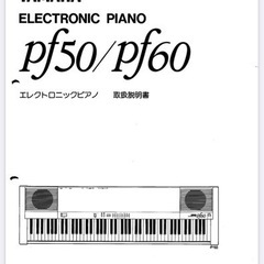 YAMAHA エレクトロニックピアノの画像