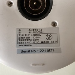急速電気ポット(電気ケトル)の画像