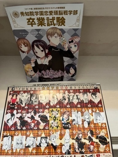 かぐや様は告らせたい ～天才たちの恋愛頭脳戦～　全巻セット　オマケ付き
