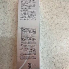 高級化粧品値下げ致します❣️❣️の画像