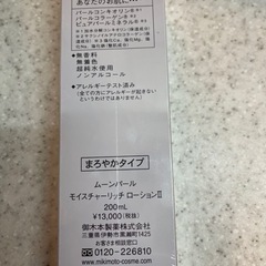 高級化粧品値下げ致します❣️❣️の画像
