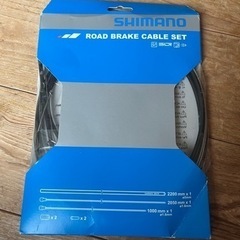 【500円】シマノ　ロード　ブレーキケーブルセット