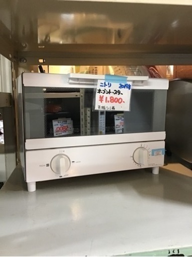 ●販売終了●オーブントースター　ニトリ　2019年製　中古品
