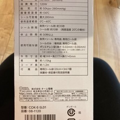 密封パック器　未使用品　箱付き　説明書付き　別売り専用袋付きの画像