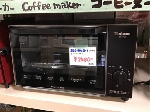 ●販売終了●オーブントースター　象印　2020年製　中古品