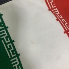 【ハンドメイド】イラン旗 タペストリー風 吊り下げの画像
