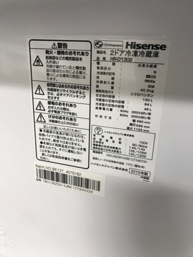Hisense 冷凍冷蔵庫　HR-D1302 2019年製