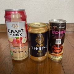 アサヒ生ビール等3本セット