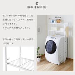 ランドリーラックの画像