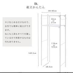 ランドリーラックの画像