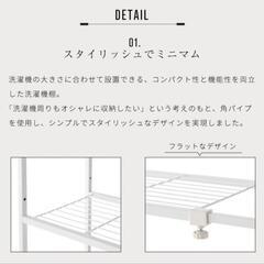 ランドリーラックの画像