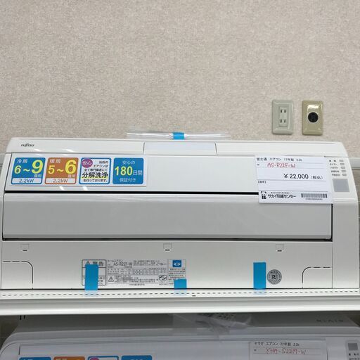 ★ジモティ割あり★ 富士通 エアコン AS-R22FーW 2.2kw 17年製 室内機分解洗浄 KJ1842