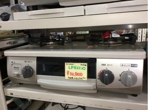 ※値下げしました※Rinnai LPガスコンロ　2020年製　片面水無グリル