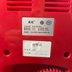 厨冠　ヌードルメーカーの画像