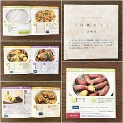 【新品】波佐見焼　白磁美人電子レンジ専用磁器釜　MADE IN JAPAN　レンジ用調理器おいしい料理レシピ付きHakuji Bijin　国産/日本製の画像